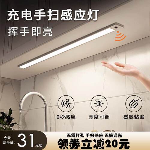 浴光手扫感应整体橱柜灯led柜底灯带长条灶台灯厨房吊柜鞋柜层板