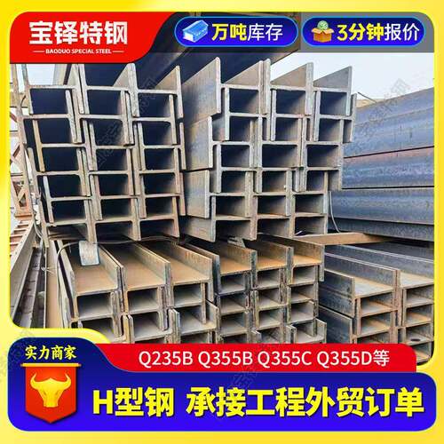 热轧H型钢Q235B建筑用高强度承重H型钢厂家耐低温高频焊接h型钢