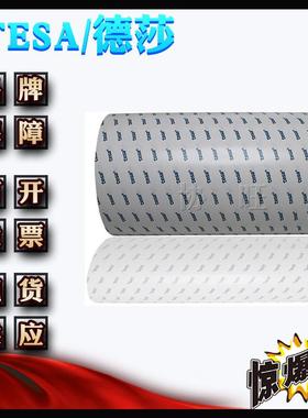 无德7莎6097tesa76097泡棉粘接RVE双面纺布胶带