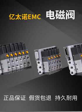 亿太诺EMC二位五通电磁阀集成阀组插脚式S1R S2R 4 5 6 7 8 9S