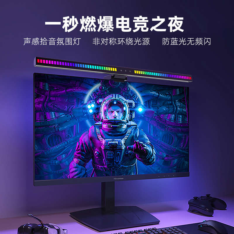电脑屏幕铝合金挂灯护眼电竞台灯声控拾音律动氛围灯显示器补光灯
