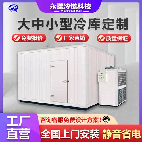 冷库全套设备制冷机组小型移动速冻库大型保鲜库冷冻库鲜花铝排库