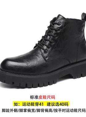 正品靴子男式秋冬新英伦厚男底工作靴式式中式款皮鞋加麂皮靴男短