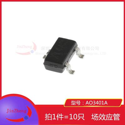 1件10个 MOS场效电晶体 AO3401A A03401A 印字X14A SOT23 贴片p沟