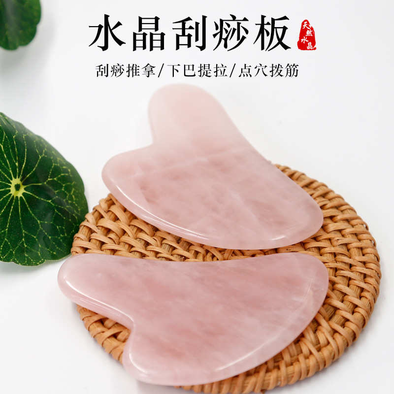 厂家直供粉水晶刮痧板面部美容院专用脸部工具刮板女玉石刮脸板