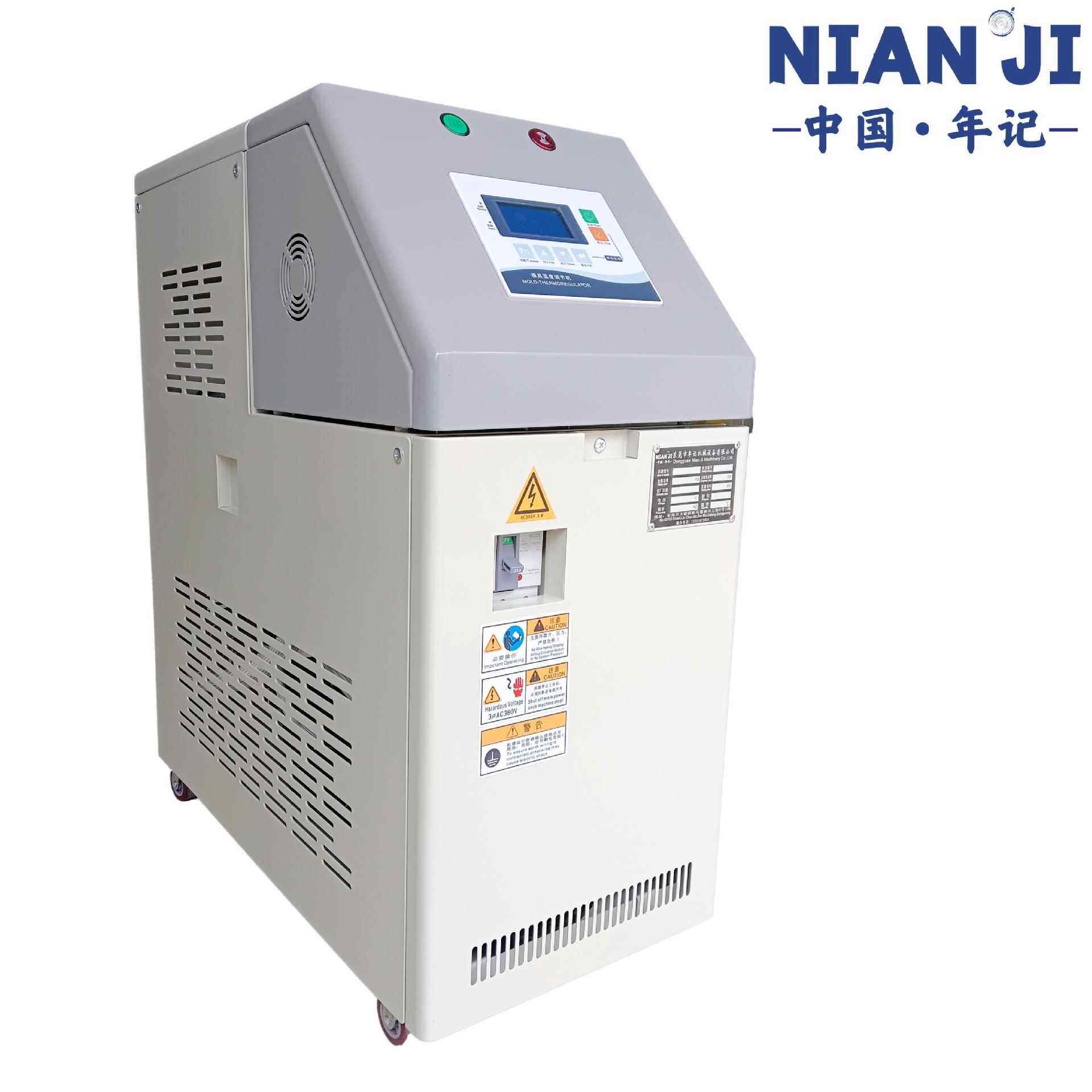 工业注塑无品牌/控温水式智恒温机高光模温机水自温机加动热120度