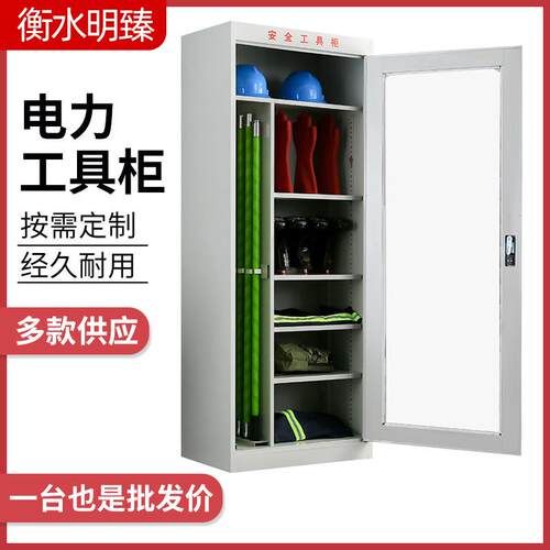 电力安全工具柜智能恒温除湿配电房电工绝缘工具柜安全帽铁皮柜子