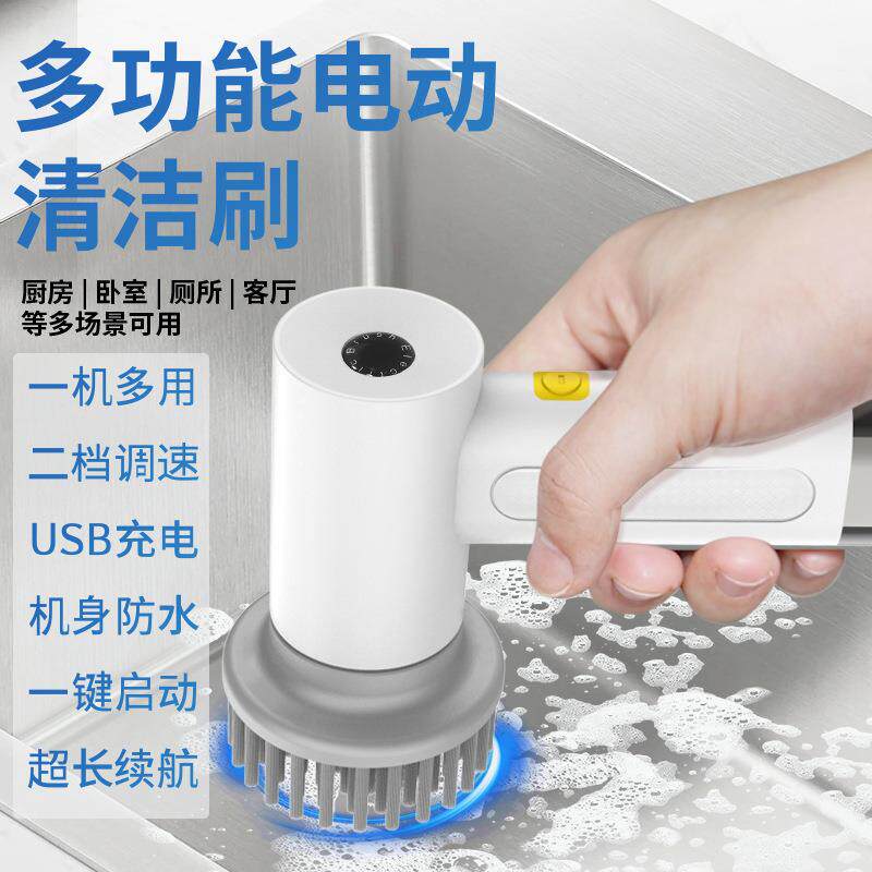 S2跨境电动刷多电功能厨S2房卫生间清洁用刷子大功家率充式手持便