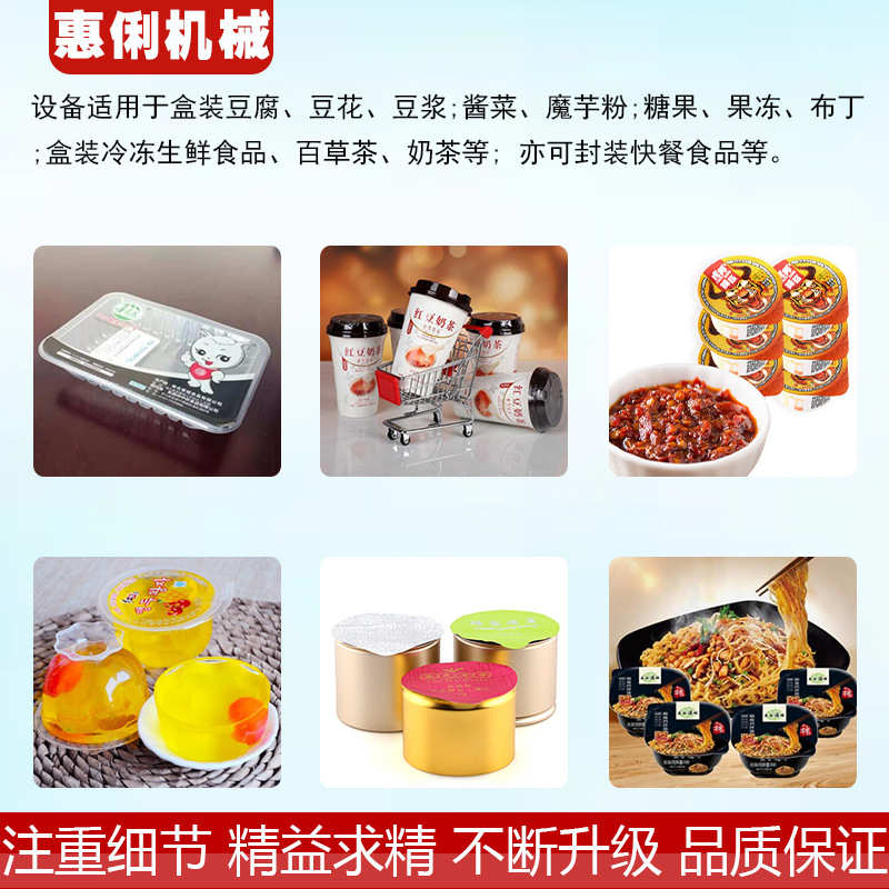 快餐盒封口机锁鲜盒全自动商用卷膜外卖打包盒保鲜膜封口机塑料