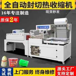 机日用品茶叶礼盒文具化妆品热收缩包装 江苏全自动热收缩膜包装 机