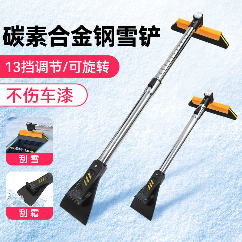 除雪铲汽车用扫雪车刷铲雪神器多功能扫清雪工具除冰刮雪除霜刷子
