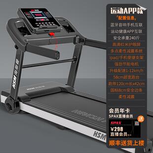 高档海斯曼大M2跑步室机家用小型折叠平板电动家款庭内健身房跑台