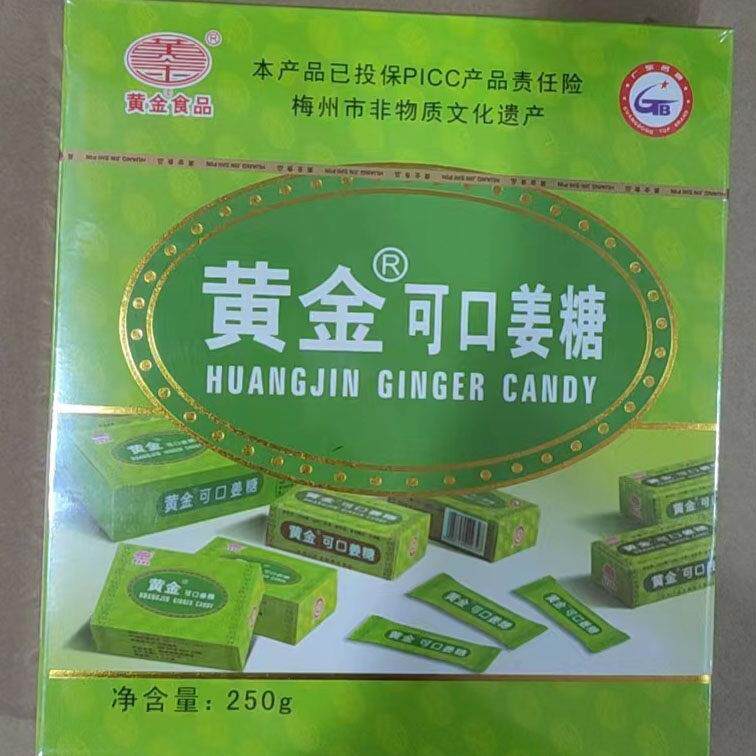 广东梅州客家丰顺特产黄金可口姜糖250g姜汁软糖甜辣3盒免邮