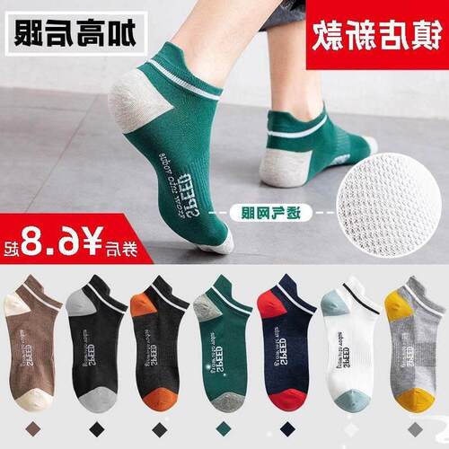 5-10Pairs ankle socks summer cotton socks for men breathable