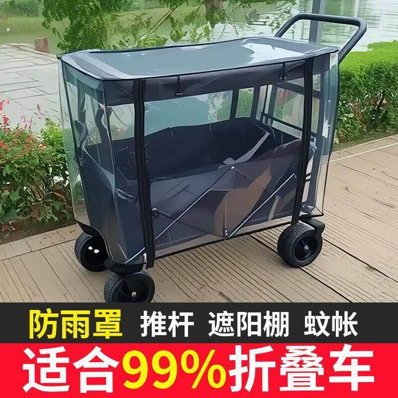 露营车防风罩雨罩顶棚遮阳篷雨棚蚊帐防风防雨罩配件推杆防蚊罩防