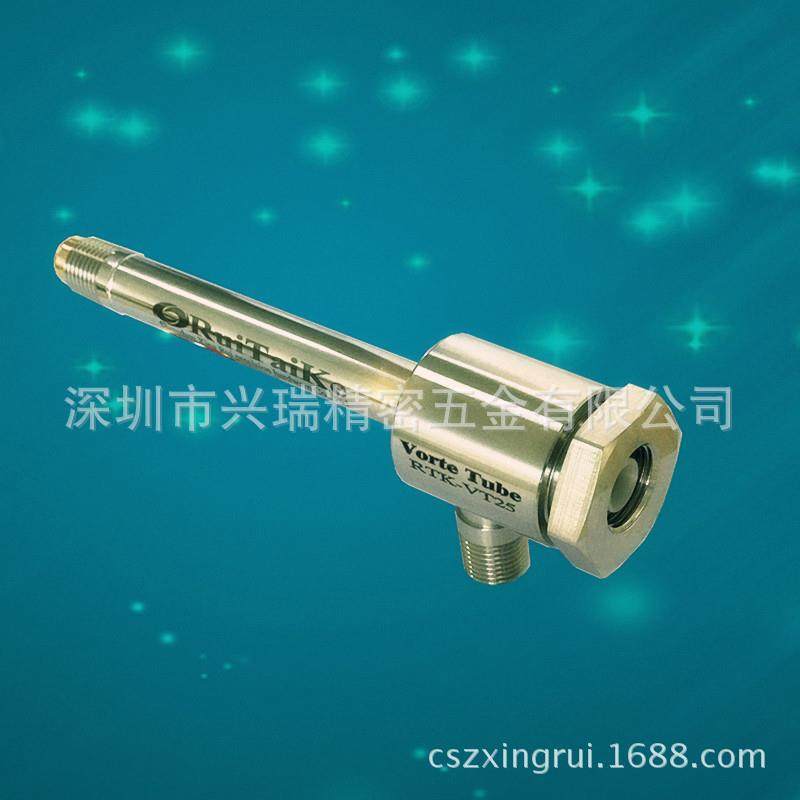 气动涡流制冷器压缩空气冷却器涡旋制冷管蜗流压缩空气降温制冷器