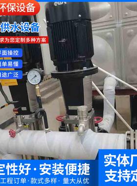 供应变频供水设备自来水管网恒压水设备无负压供水设备