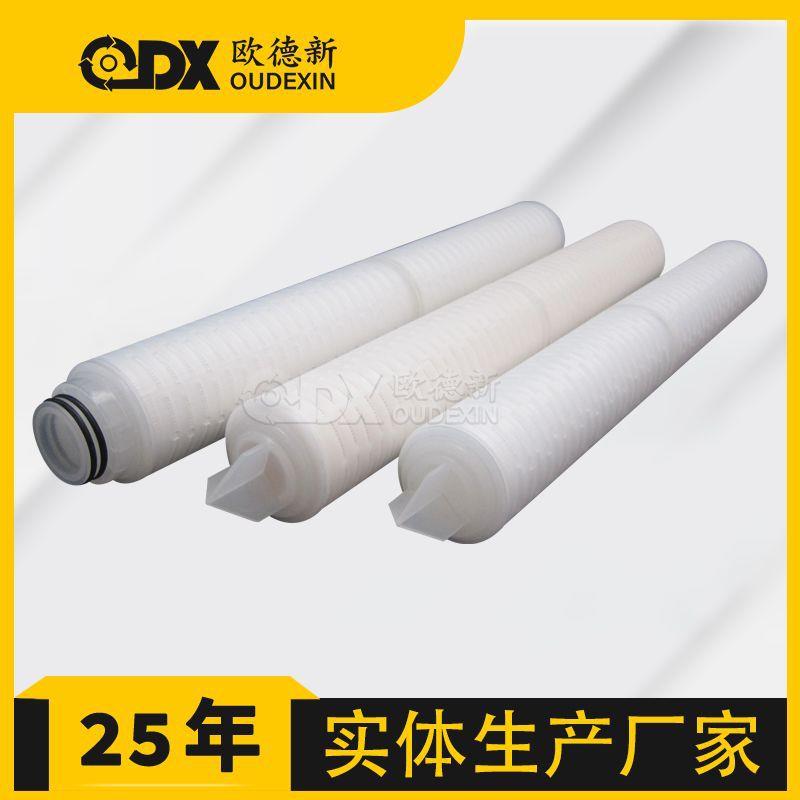 40寸折叠滤芯5um双开型20寸PP折叠精密保安过滤器pes微孔折叠滤芯