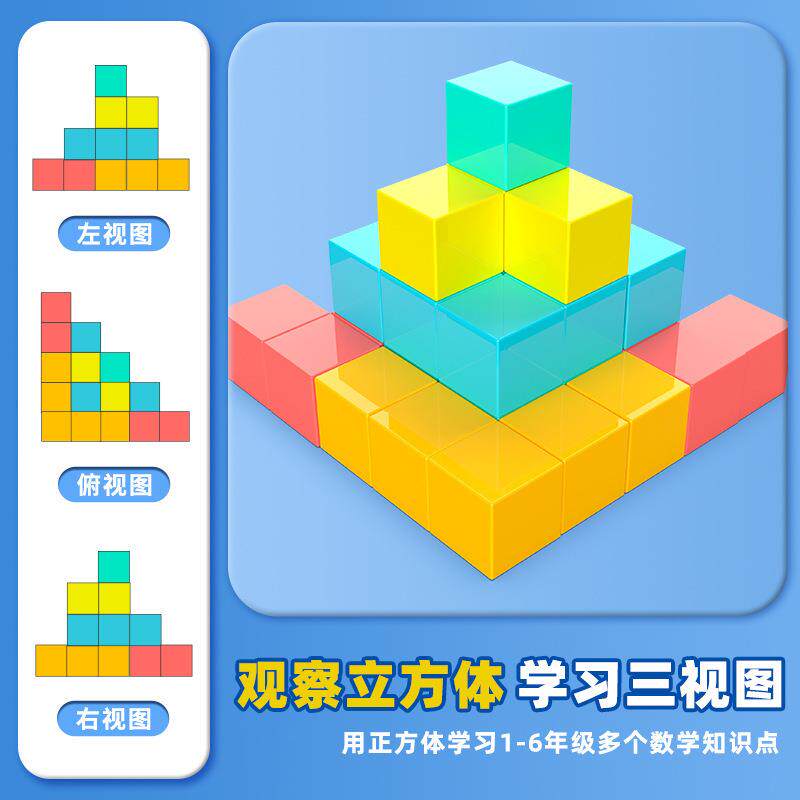 1cm494面磁性木正方体教具磁力六积块正方体100颗木拼装磁性