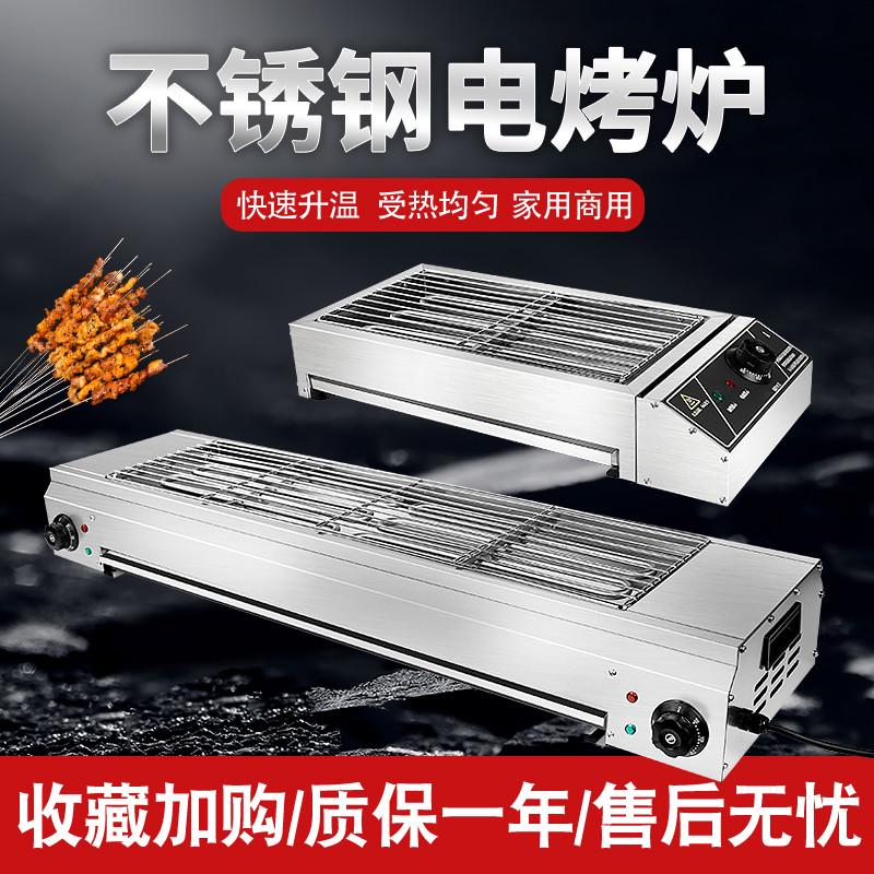电烧烤炉家用烧烤商用摆摊插电不锈钢烧烤架室内无烟烤炉烤羊肉串