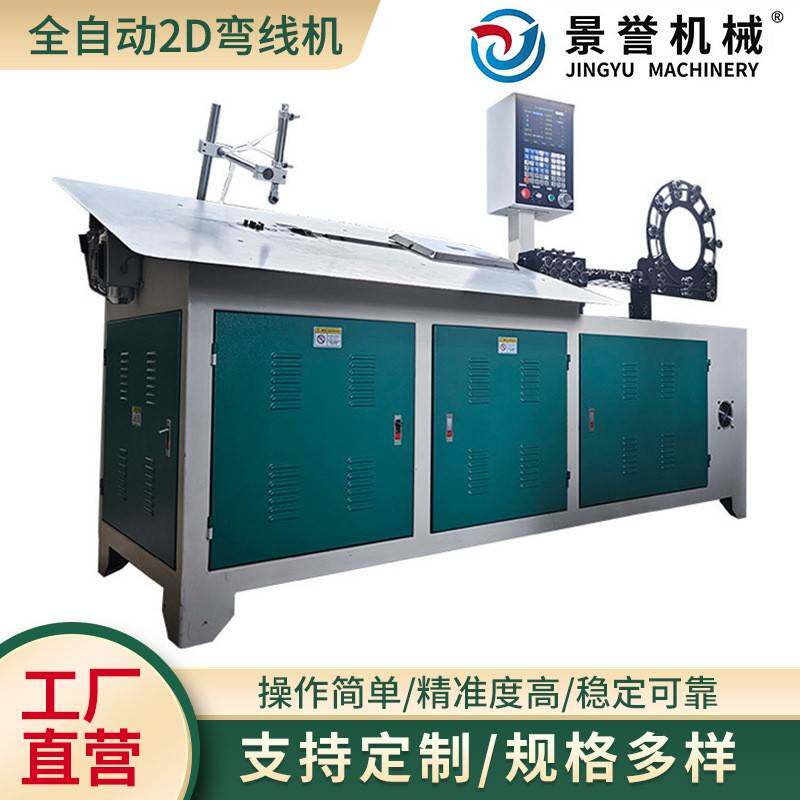 直供全自动2D弯线机铁线折弯成型机平面伺服线材佛山厂家冷弯机