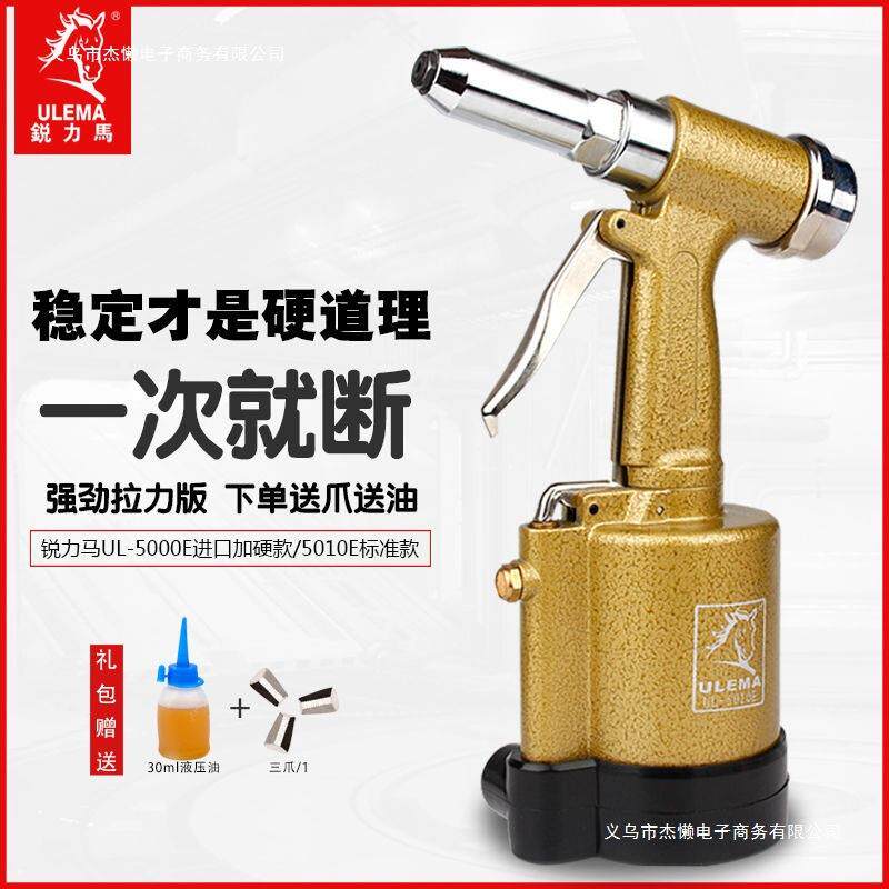 锐力马气动拉钉枪拉铆枪铝钉抽芯铆钉枪工业级液压三爪式拉铆钉机