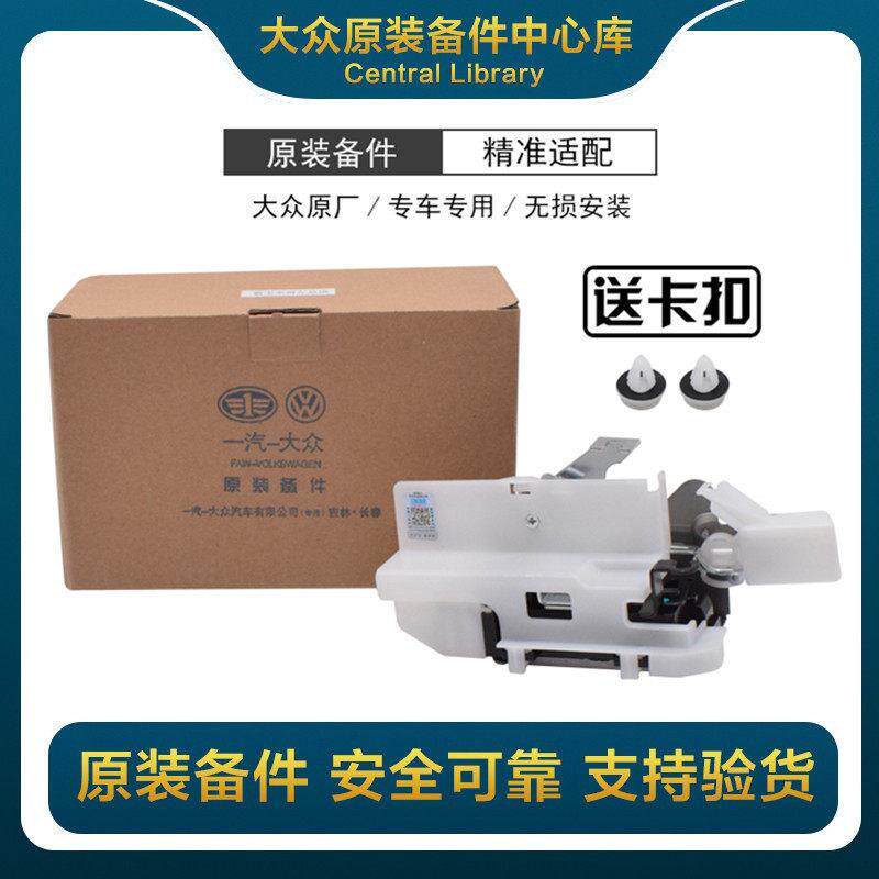 福斯新Bora 08-15年中控锁块宝来门锁块车门中控锁闭锁器原装原厂