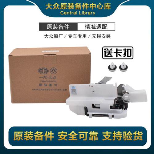 福斯新Bora 08-15年中控锁块宝来门锁块车门中控锁闭锁器原装原厂