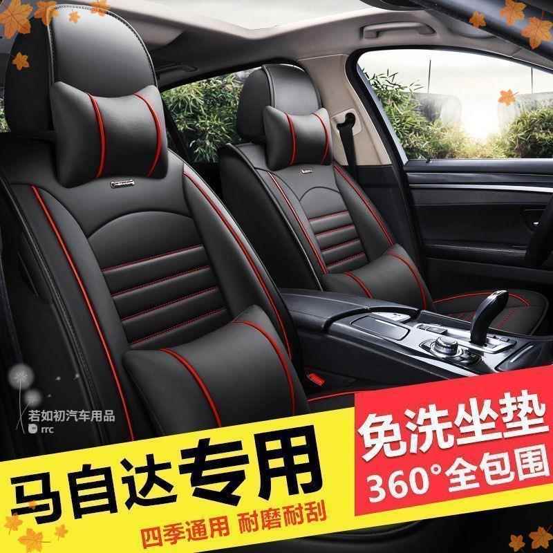 适用马自达3昂克赛拉马三马6阿特兹cx5座套坐垫四季座椅套全包围2