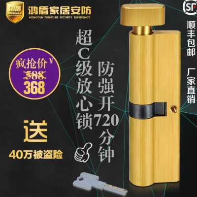 鴻盾多角度超C級葉片鎖芯超b級單開旋扭防盜門鎖芯防盜門葉片鎖芯