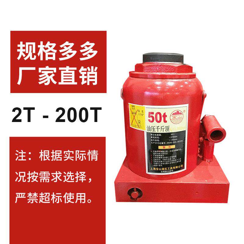 供应压千斤顶50T 立式液压千斤 小型油压千顶斤顶 用车千斤液顶