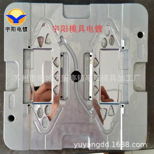 电木模具抛光电镀，塑胶模具硬铬电镀，模具TD处理