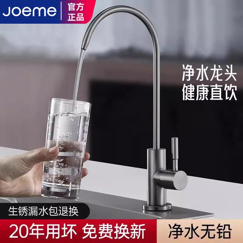 304不锈钢净水器的水龙头家用2分双出水厨房直饮水专用过滤器配件