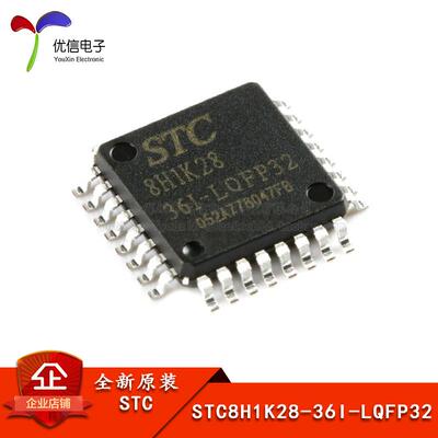 原装 STC8H1K28-36I-LQFP32 增强型1T 8051单片机 微控制器MCU
