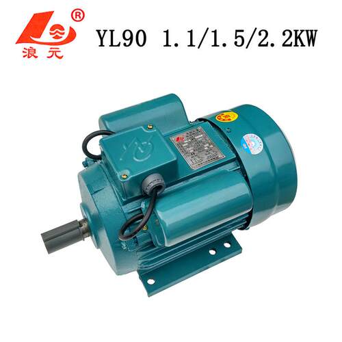 YL90-2/YL90-4单相电动机1.1/1.5/2.2W电机220V