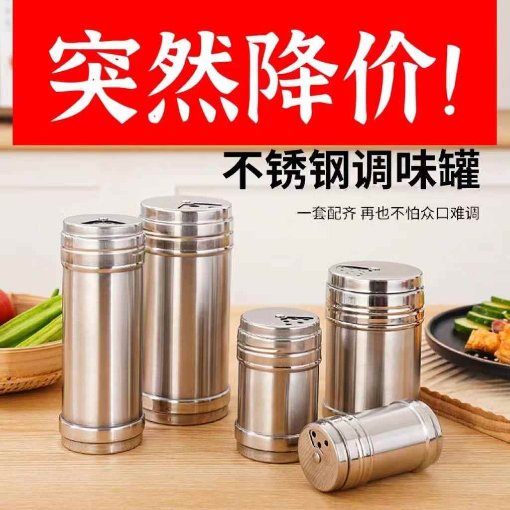 不锈钢烧烤调料罐撒料瓶子胡椒粉调味盒罐子孜然瓶罐商用佐料盐罐
