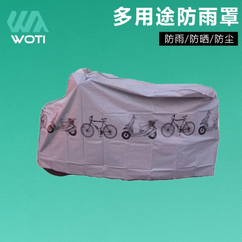 热销自行车罩雨罩自行车防尘罩电动车山地车防雨罩防嗮罩骑行装备
