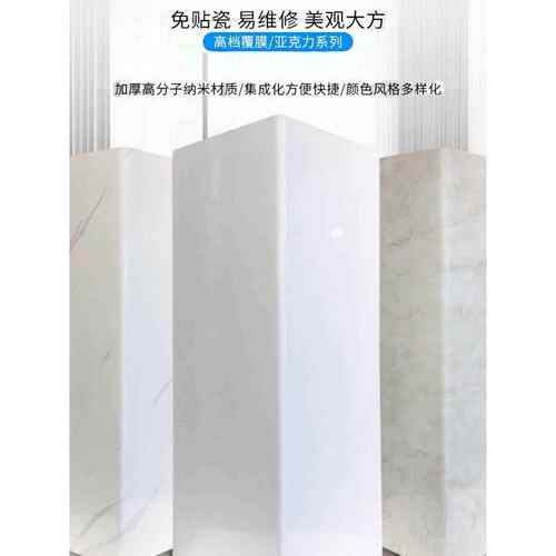 管道护角，亚克力浴室阳台下水道装饰，燃气管道屏蔽装饰