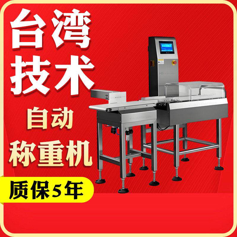金检重检一体机食品百货铝箔包装全金属重量检测自动称重分选机