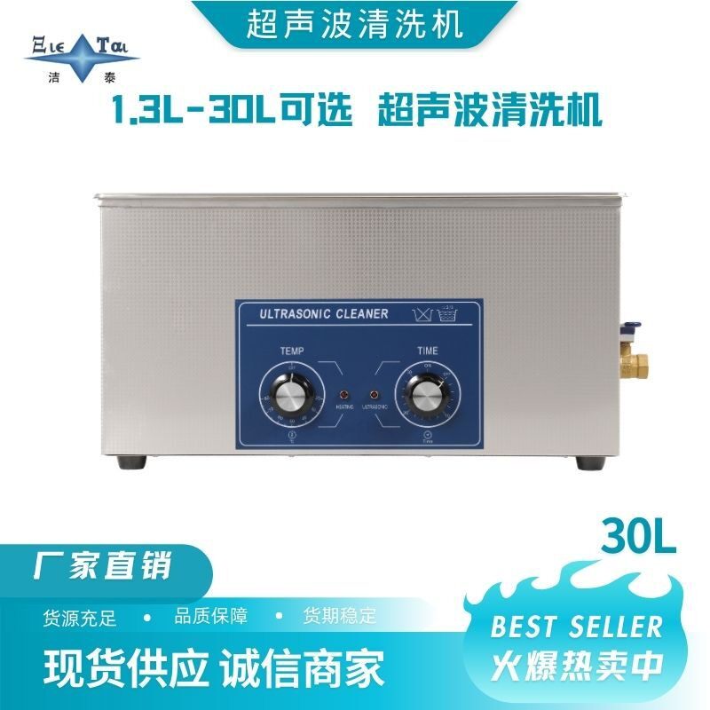 手机电子元件清洗/工业智能设备源头工厂