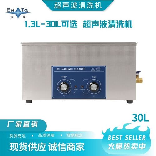 手机电子元件清洗/工业智能设备源头工厂