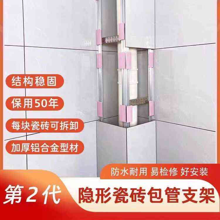卫生间包下水管道瓷砖包管支架隐形装饰材料隔音包管架装饰材料架