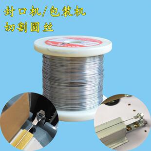 烫切割圆丝0.2-1.2mm 镍铬电热丝加热条手压脚踏塑料封口机发热丝
