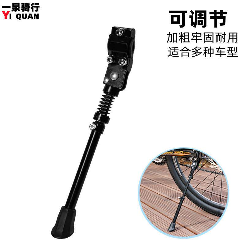 614山地自行车铝合金脚撑后边支撑车撑单车配件装备可调长短