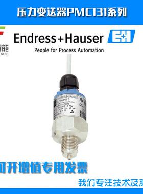 德国压力变送器P131-A11F1A1G压力测量仪