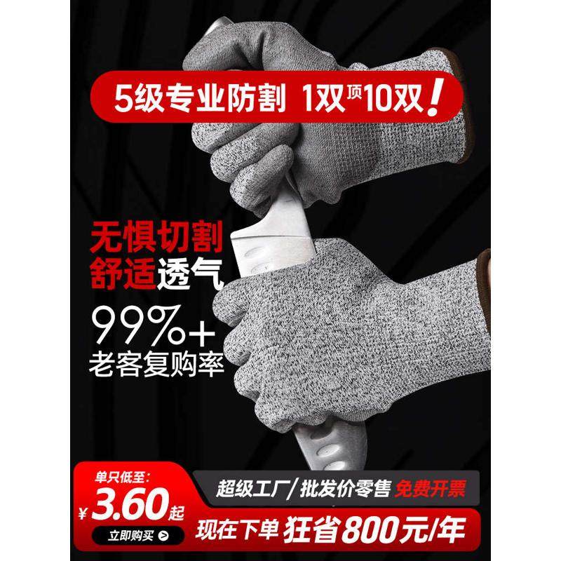 防割手套5级劳保手套杀鱼防切割厨房切菜赶海抓鱼工地防刺砸震滑,五金/工具,隔热手套,淘宝优惠券,粉丝福利购,淘宝优惠卷