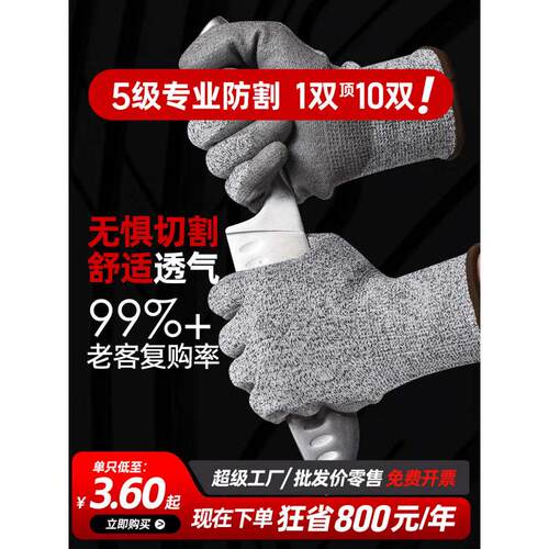 防割手套5级劳保手套杀鱼防切割厨房切菜赶海抓鱼工地防刺砸震滑