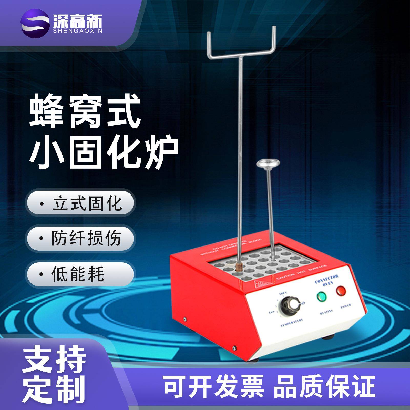 SGX-3500蜂窝光纤固化炉陶瓷插芯固化跳线设备研磨加热353ND胶水