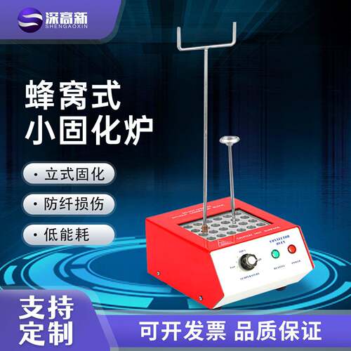 SGX-3500蜂窝光纤固化炉陶瓷插芯固化跳线设备研磨加热353ND胶水