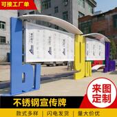 定做不锈钢宣传栏新款 创意字母广告牌幼儿园学校展示架信息栏橱窗